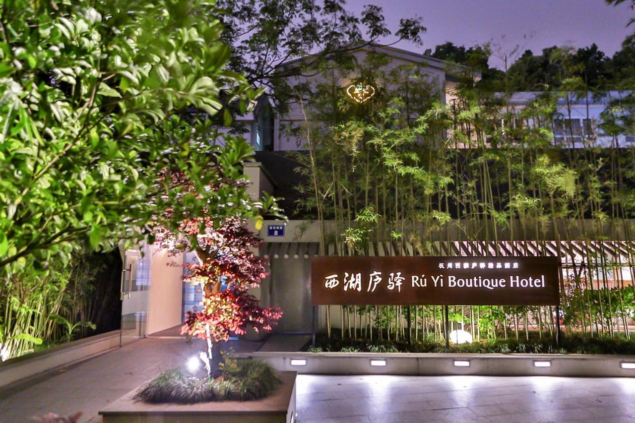 Ruyi Boutique Hotel At West Lake Hangzhou Zewnętrze zdjęcie